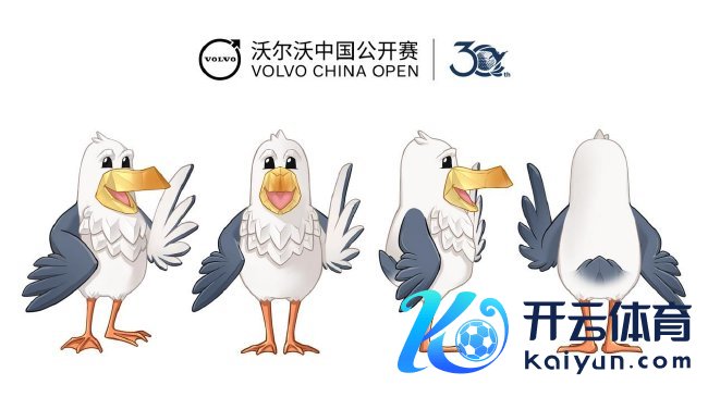 沃尔沃中国公开赛30周年吉利物“怀特”